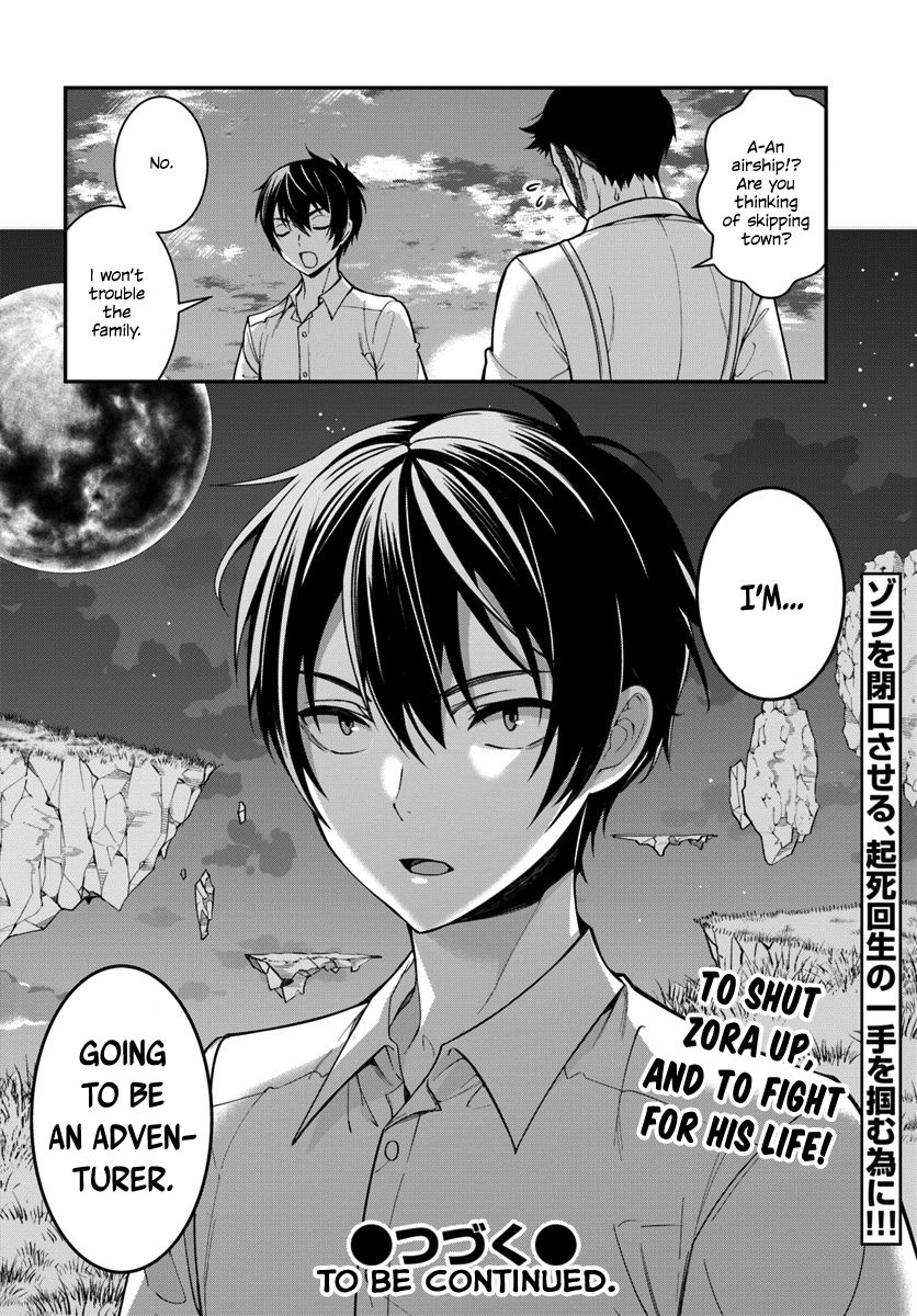 Trapped in a Dating Sim, Chapter 1 image 49
